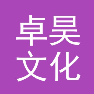义乌市卓昊文化用品有限公司