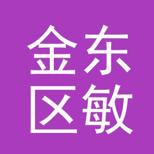 金华市金东区敏星工艺品厂