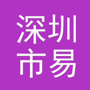 深圳市易联通达物流科技发展有限公司义乌分公司logo