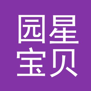 义乌市园星宝贝童车有限公司