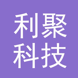 义乌市利聚科技有限公司logo