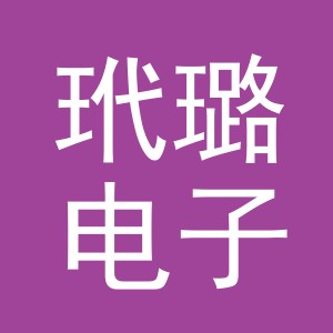 义乌市玳璐电子商务有限公司