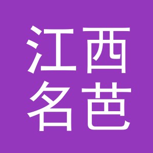江西名芭箱包有限公司logo