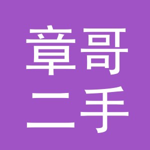 东阳市章哥二手车销售有限公司logo