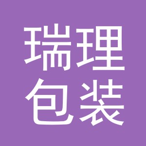 义乌市瑞理包装厂logo