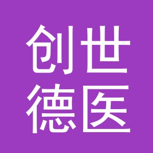 义乌市创世德医药连锁有限公司东阳北鹿西街分店