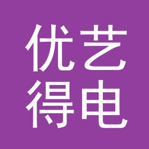东阳市优艺得电脑绣花厂