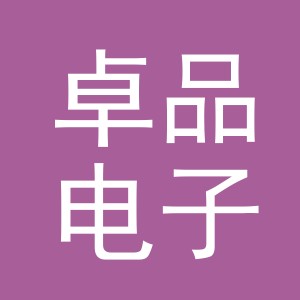 东阳市卓品电子商务有限公司
