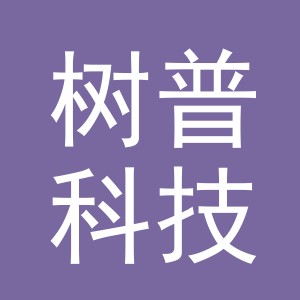 义乌市树普科技有限公司