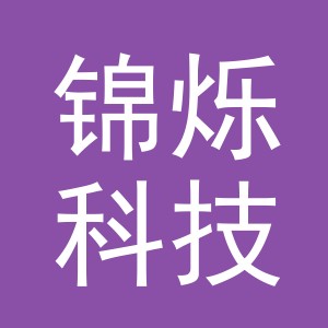 义乌锦烁科技有限公司