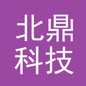 义乌北鼎科技有限公司