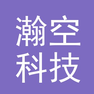 义乌瀚空科技有限公司