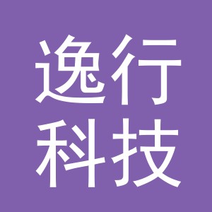 义乌市逸行科技有限公司