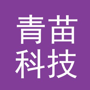 义乌青苗科技有限公司
