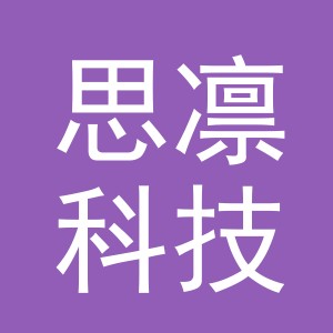 义乌市思凛科技有限公司