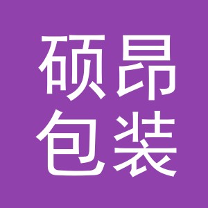 义乌市硕昂包装有限公司