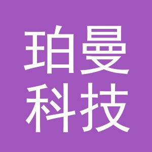 义乌市珀曼科技有限公司