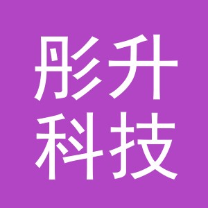 义乌市彤升科技有限公司