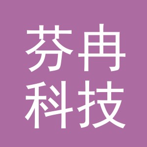 义乌市芬冉科技有限公司