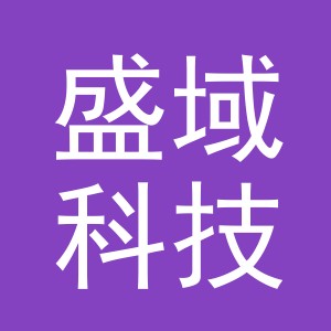 义乌市盛域科技有限公司