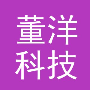 义乌市董洋科技有限公司