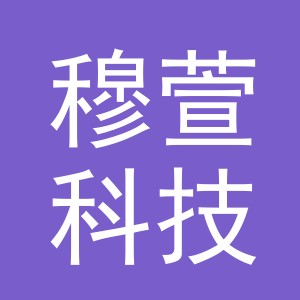 义乌市穆萱科技有限公司
