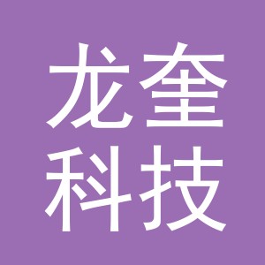 义乌市龙奎科技有限公司