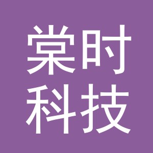 义乌棠时科技有限公司
