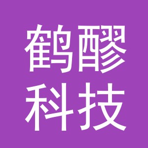 义乌鹤醪科技有限公司