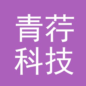 义乌青荇科技有限公司