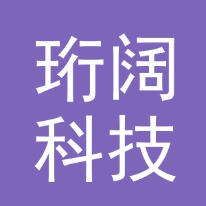 义乌珩阔科技有限公司