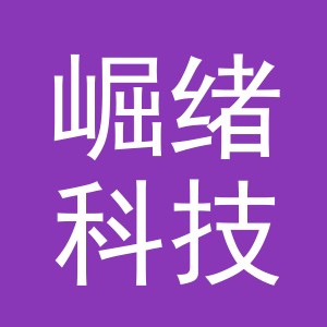 义乌崛绪科技有限公司