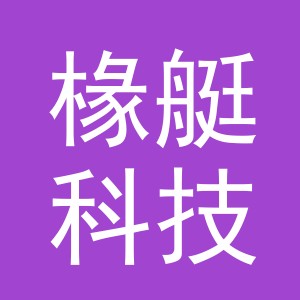 义乌市椽艇科技有限公司