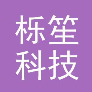 义乌市栎笙科技有限公司