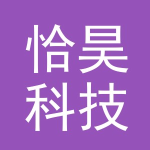 义乌恰昊科技有限公司