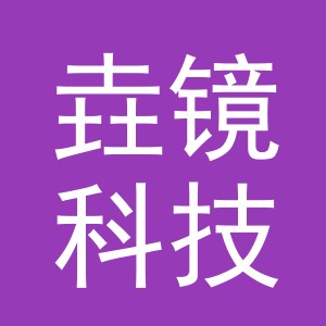 义乌市垚镜科技有限公司