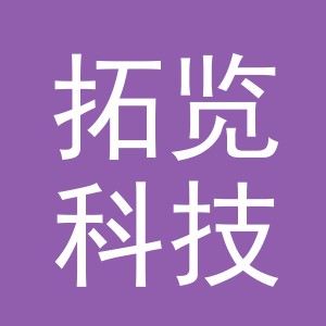 义乌拓览科技有限公司