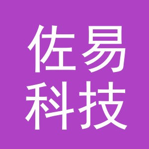 义乌佐易科技有限公司