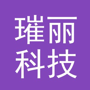 义乌璀丽科技有限公司