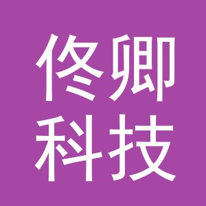 义乌市佟卿科技有限公司