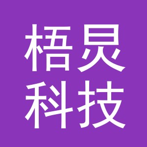 义乌梧炅科技有限公司