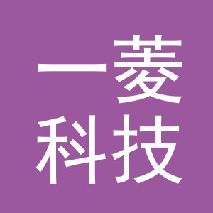 义乌市一菱科技有限公司