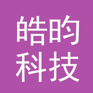 义乌市皓昀科技有限公司