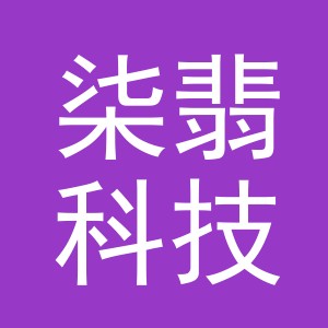 义乌市柒翡科技有限公司