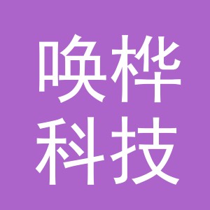 义乌市唤桦科技有限公司