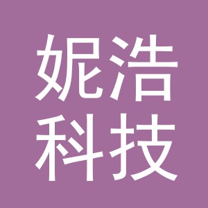 义乌市妮浩科技有限公司