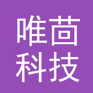 义乌市唯茴科技有限公司
