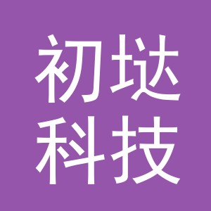 义乌市初垯科技有限公司