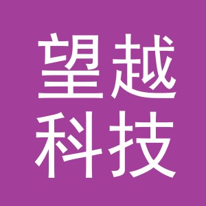 义乌市望越科技有限公司