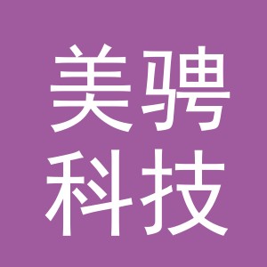 义乌市美骋科技有限公司